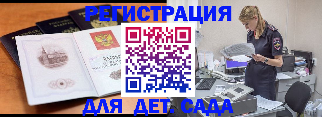 прописка паспорт в Покрове