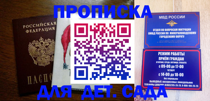 прописка поиск в Покрове