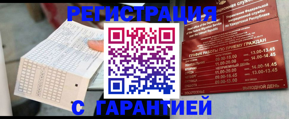 прописка иностранных граждан в Покрове