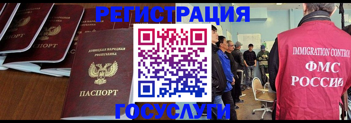 прописка для кредита в Покрове