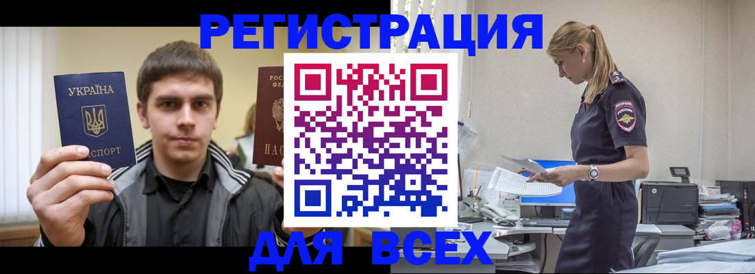 временная регистрация собственник в Покрове